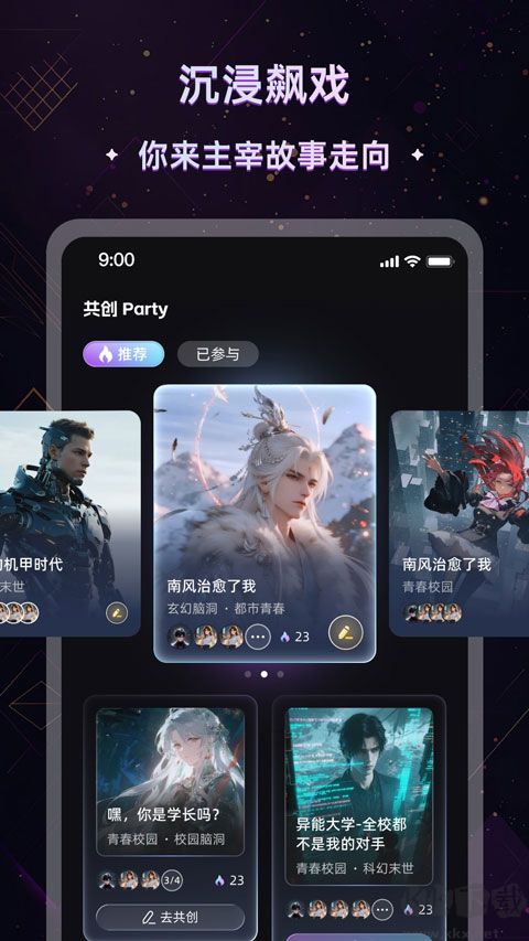起开软件