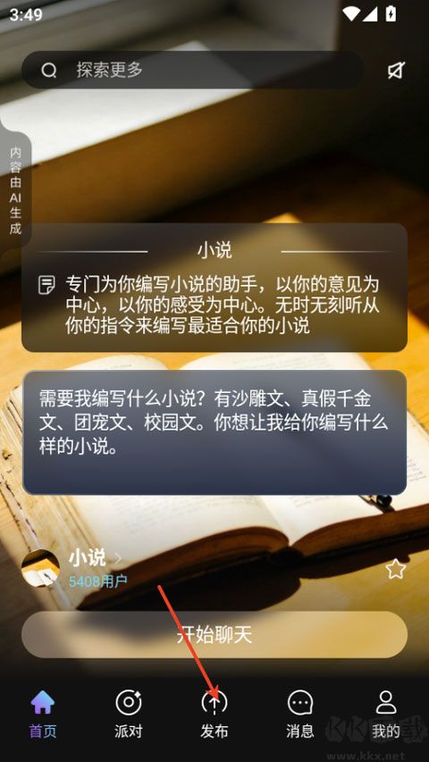 起开软件