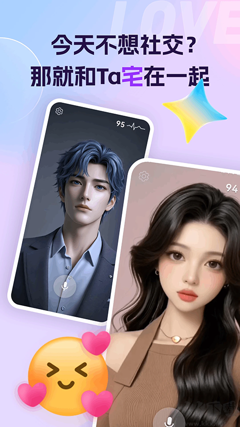 Ai恋语最新版