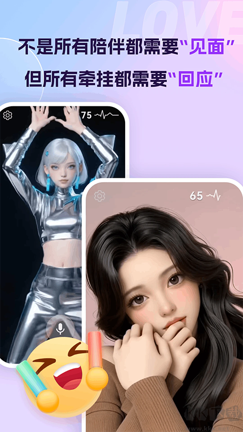 Ai恋语最新版