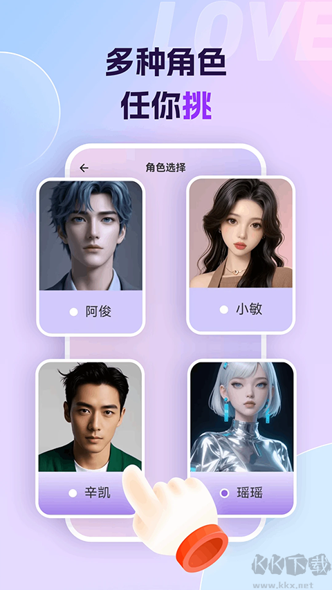 Ai恋语最新版