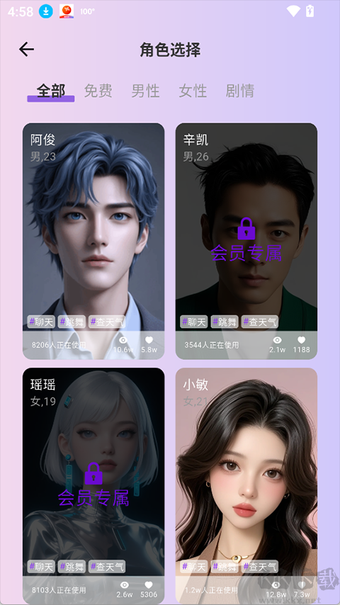 Ai恋语最新版