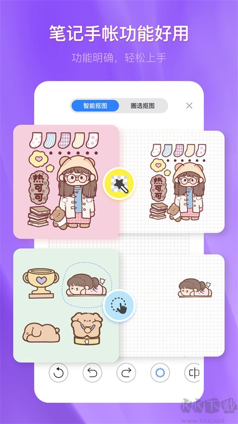 千本笔记免费版