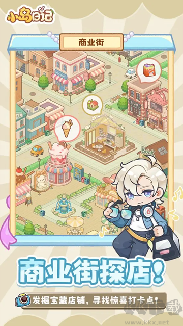 小岛日记无限金币版