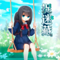 捉迷藏Hide and Seek最新版v1.20.611