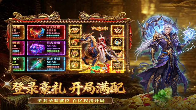开天英雄最新版