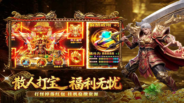 开天英雄最新版