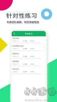 事业单位ABCD