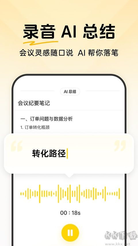 指尖笔记最新版