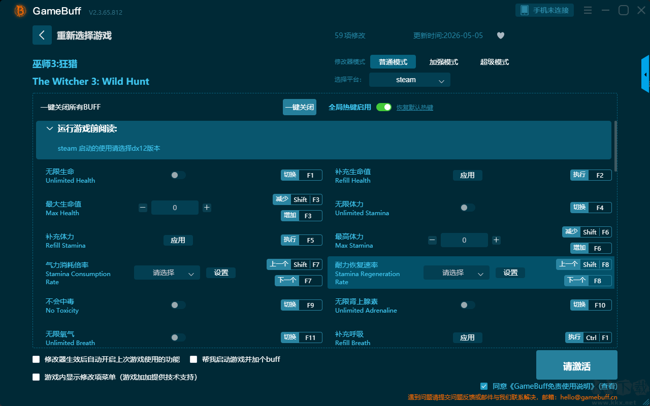巫师 3 狂猎 GameBuff 修改器最新版