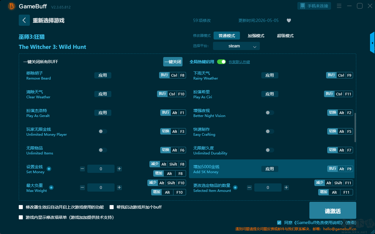巫师 3 狂猎 GameBuff 修改器最新版