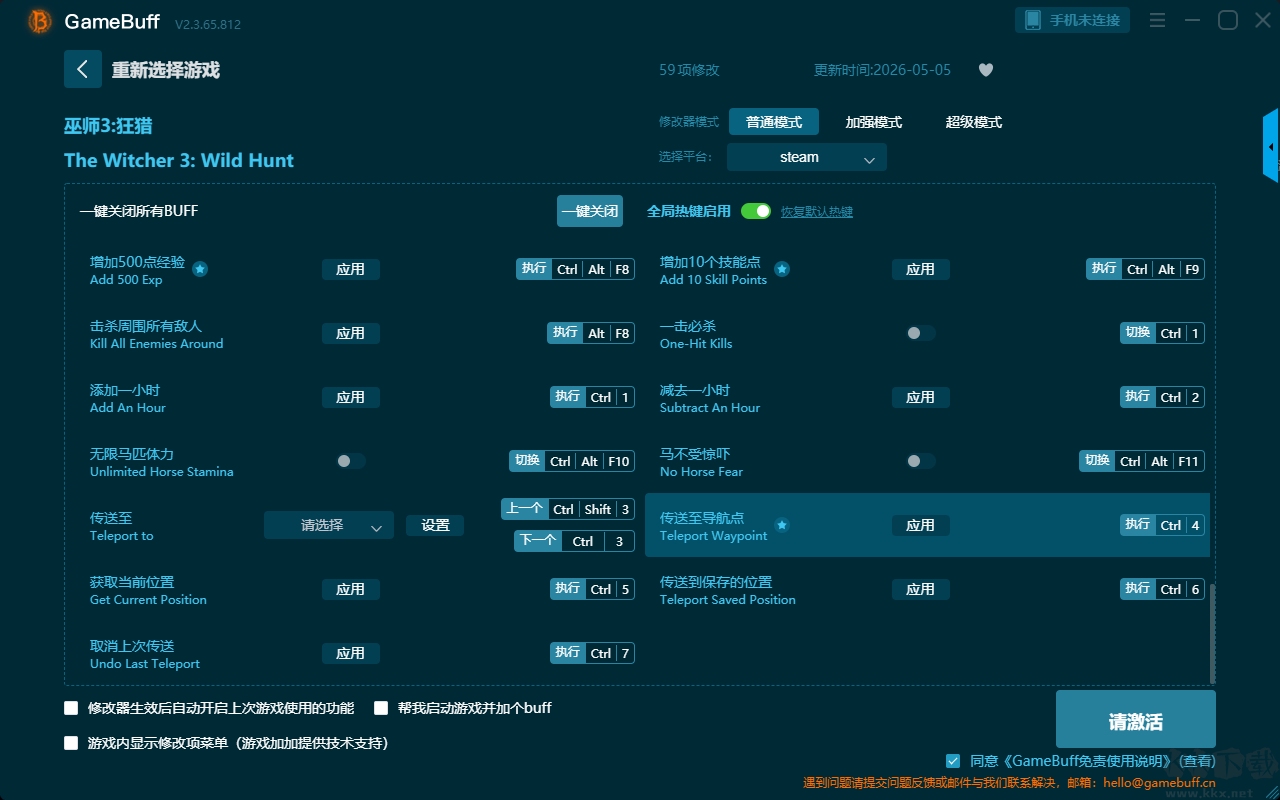 巫师 3 狂猎 GameBuff 修改器最新版