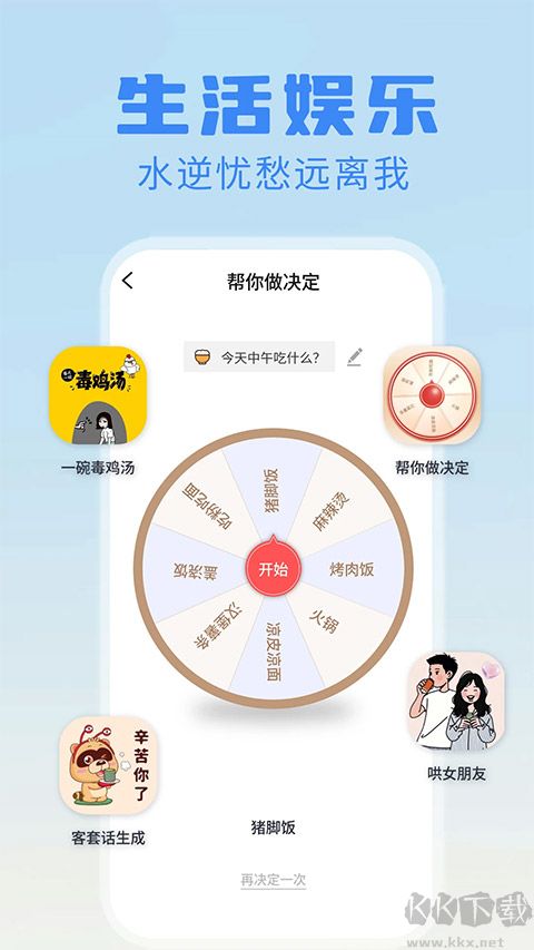 日报周报生成器手机版
