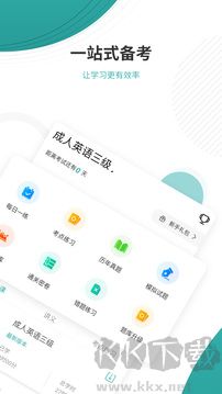 学位英语准题库app