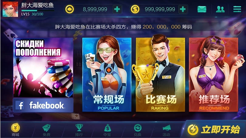 手机掼蛋游戏平台大全