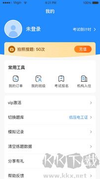 题宝宝免费版