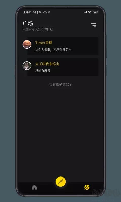 纸塘日记旧版
