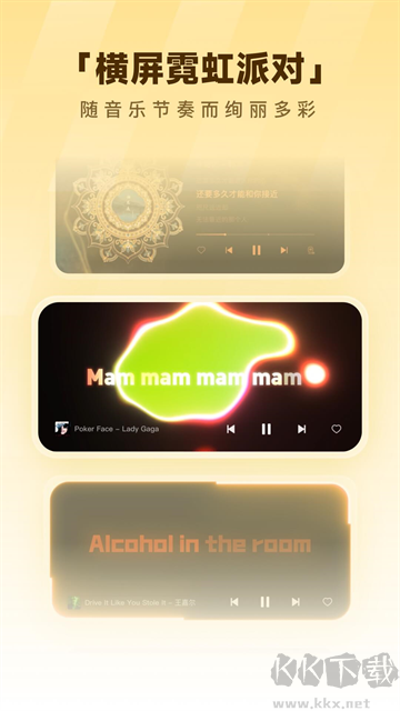 酷狗音乐app最新版