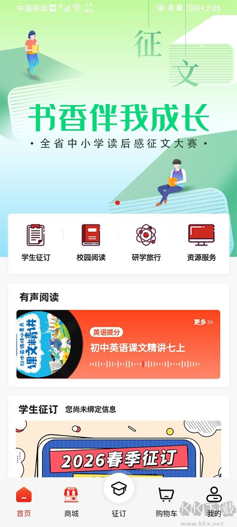 阅达教育最新版