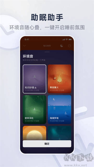网易云音乐最新版