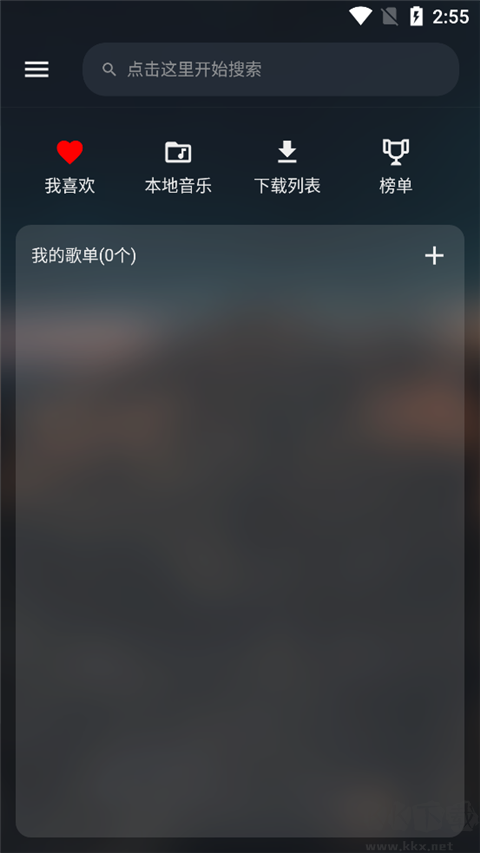 MusicFree最新版