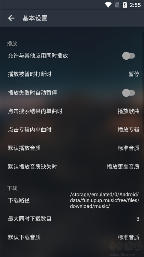 MusicFree最新版