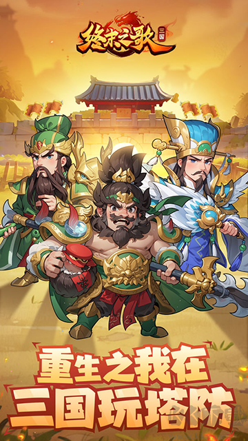 终末之歌3.5折送200