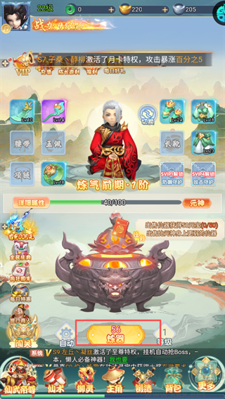 仙姬剑0.05折买断商城暑期版