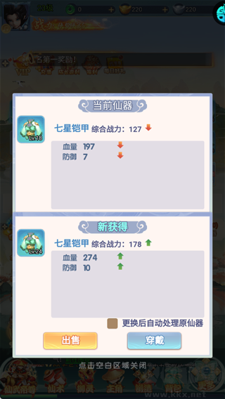 仙姬剑0.05折买断商城暑期版