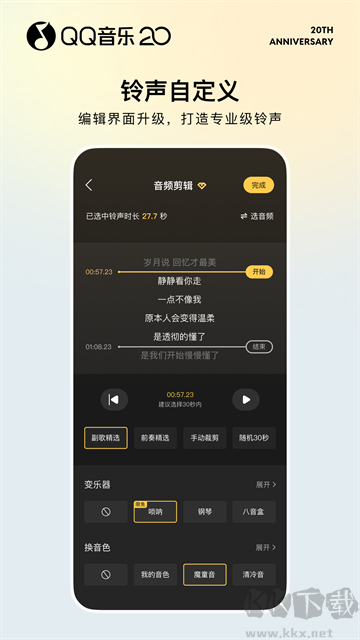 QQ音乐官方正版