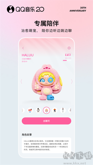 QQ音乐官方正版