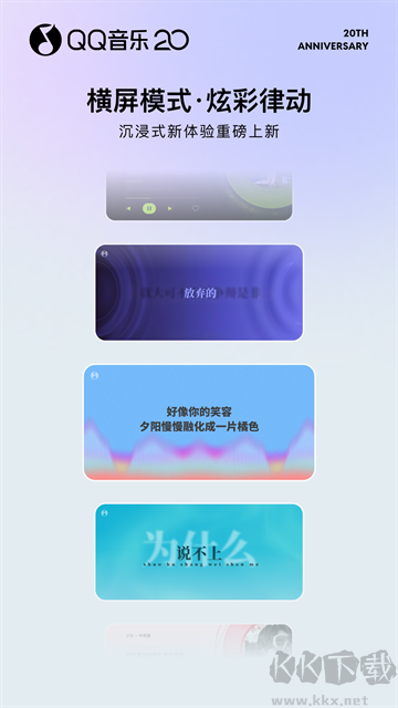 QQ音乐官方正版