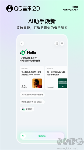 QQ音乐官方正版