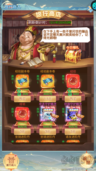 仙姬剑0.05折买断商城暑期版