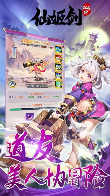 仙姬剑0.05折买断商城暑期版
