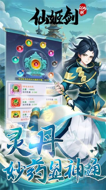 仙姬剑0.05折买断商城暑期版