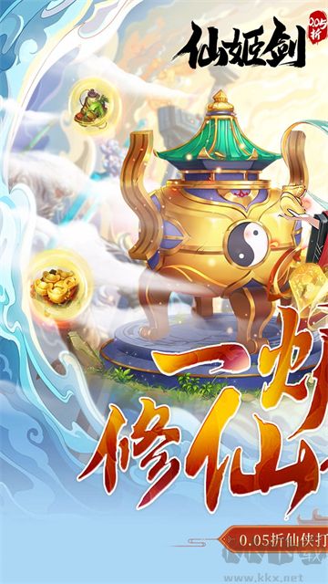仙姬剑0.05折买断商城暑期版