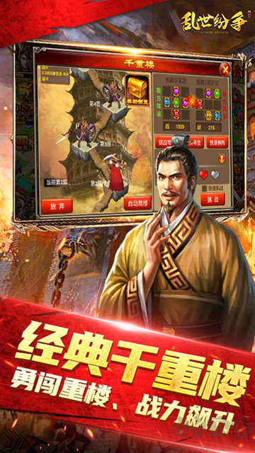乱世纷争1折代金免费版