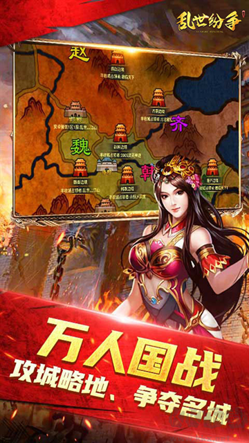 乱世纷争1折代金免费版