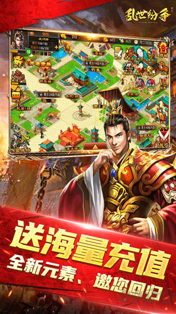 乱世纷争1折代金免费版