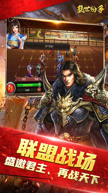 乱世纷争1折代金免费版