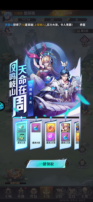 神将传说0.1折爆红包赚余额