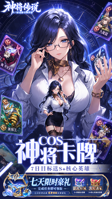 神将传说0.1折爆红包赚余额