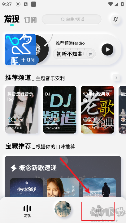 酷狗概念版app