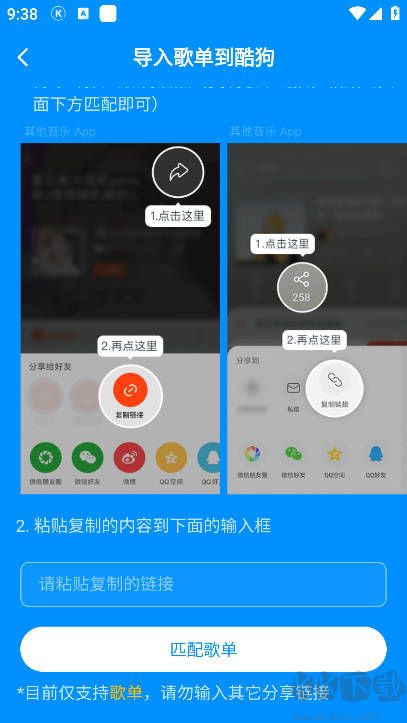 酷狗概念版app