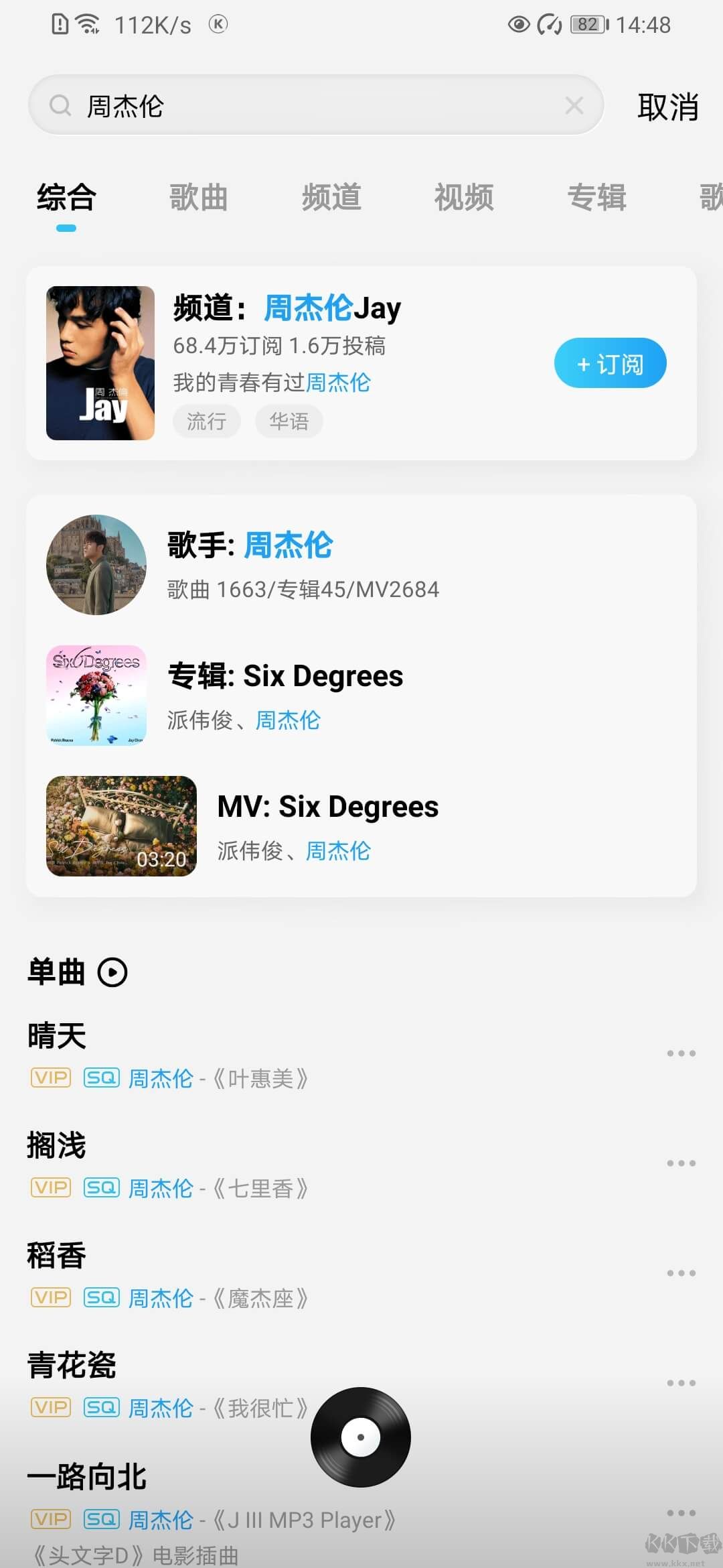 酷狗概念版app