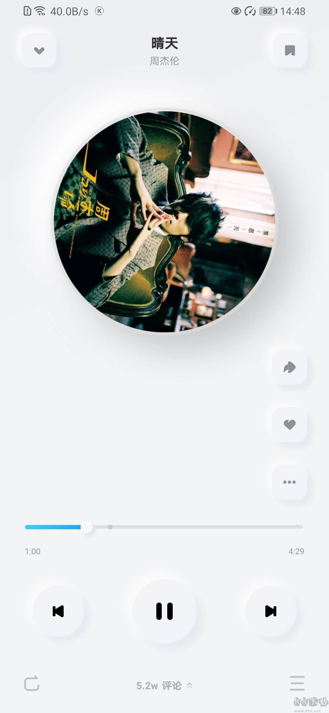 酷狗概念版app