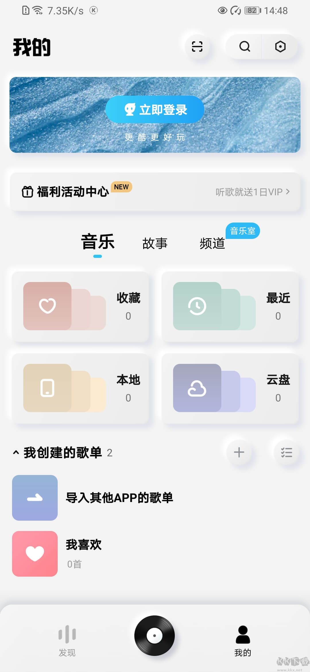 酷狗概念版app