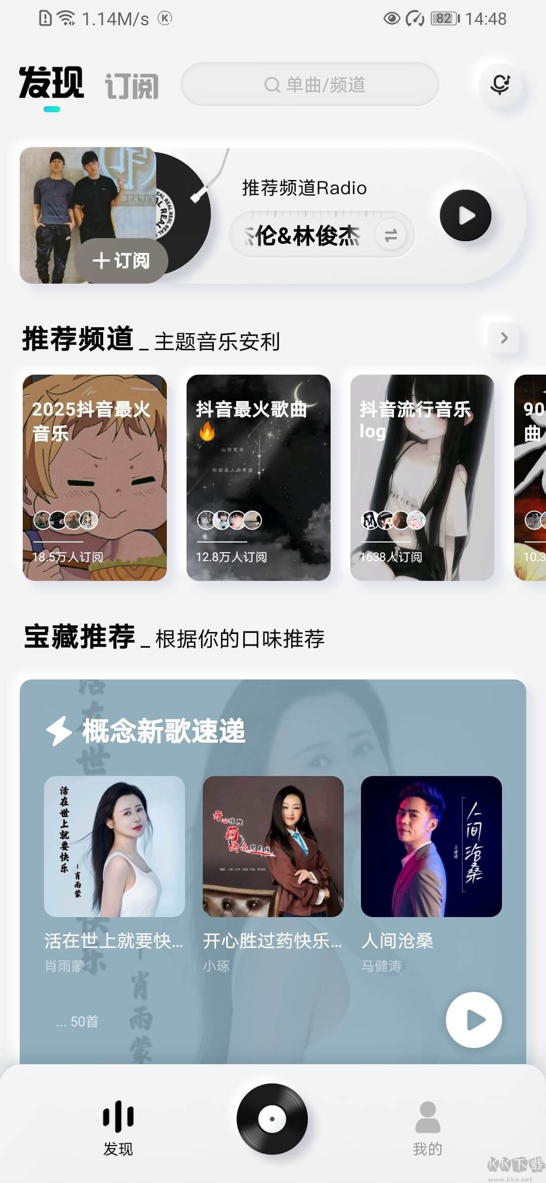 酷狗概念版app