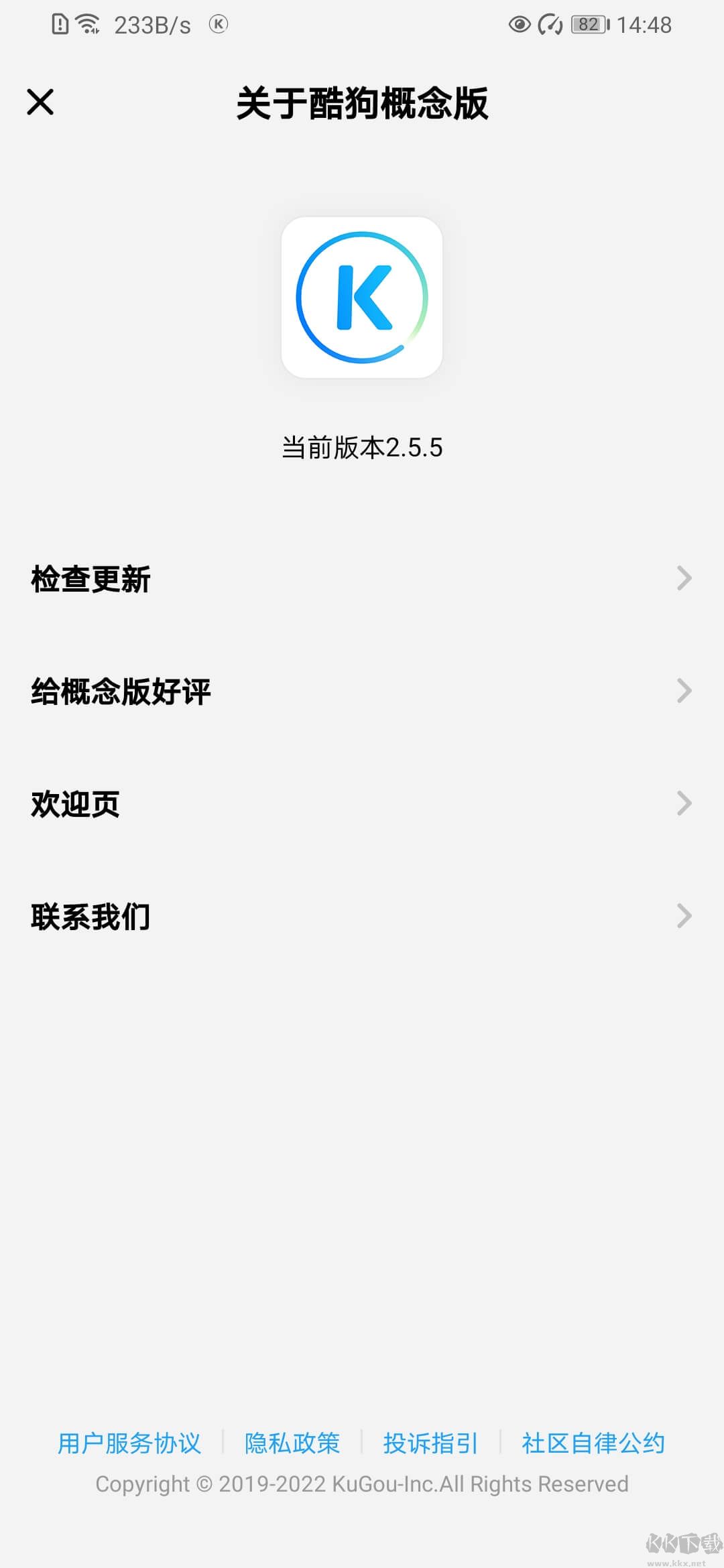 酷狗概念版app